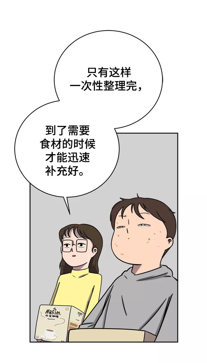 《末日避难所》[第49话] 治愈空间2-宝拉的未来 第8页
