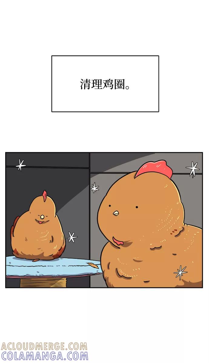 《末日避难所》[第49话] 治愈空间2-宝拉的未来 第4页