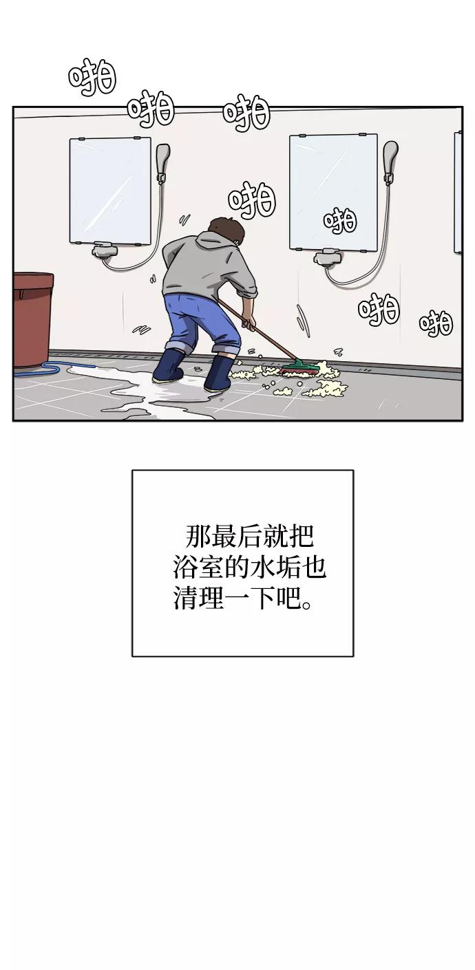 《末日避难所》[第49话] 治愈空间2-宝拉的未来 第11页