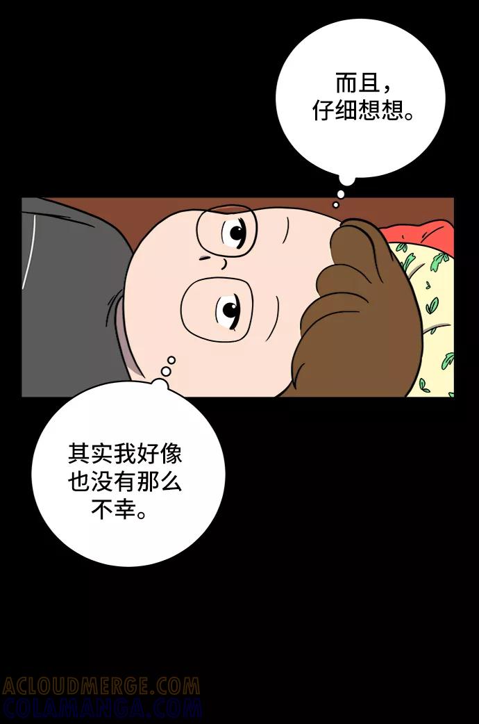 《末日避难所》[第49话] 治愈空间2-宝拉的未来 第22页