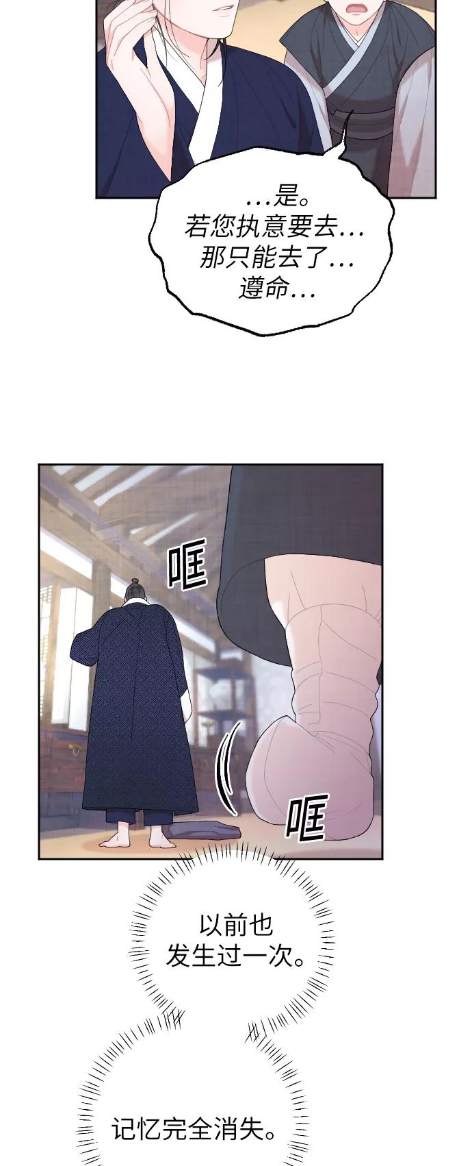 《红天机》第5话 第17页