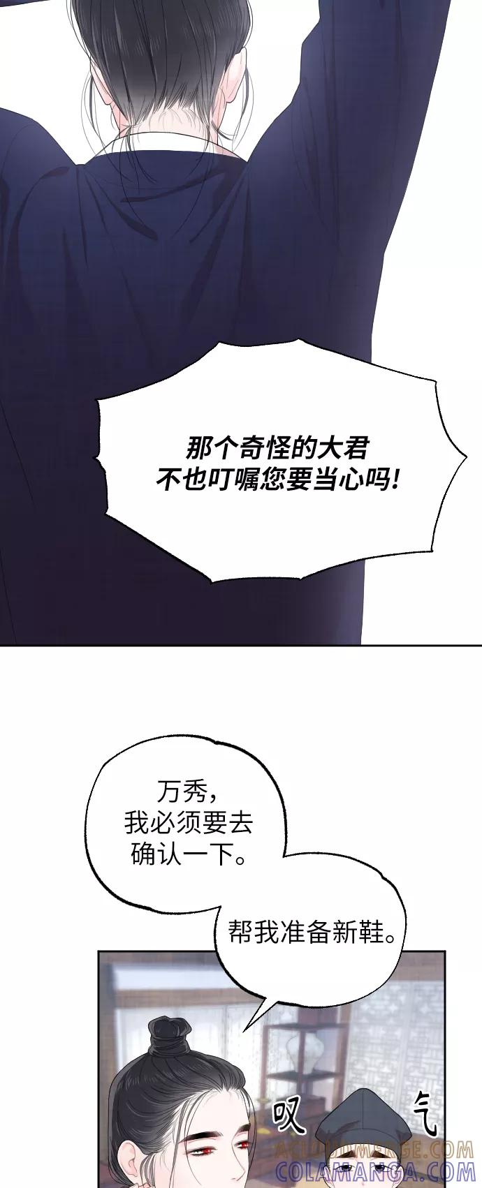 《红天机》第5话 第16页