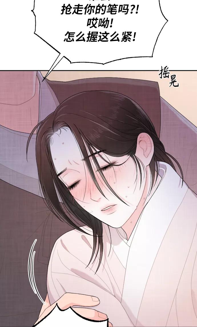 《红天机》第5话 第60页
