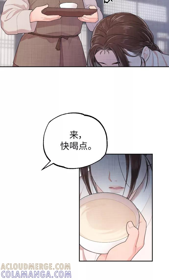 《红天机》第5话 第55页