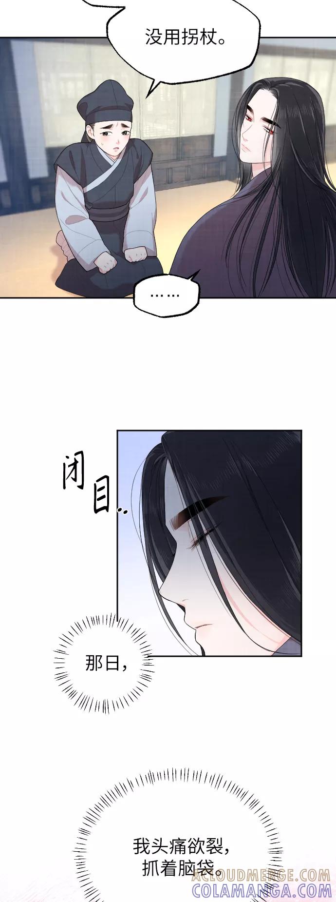 《红天机》第5话 第10页
