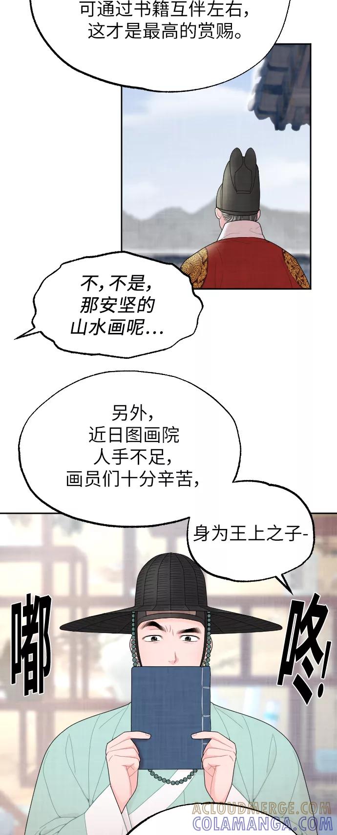《红天机》第5话 第40页