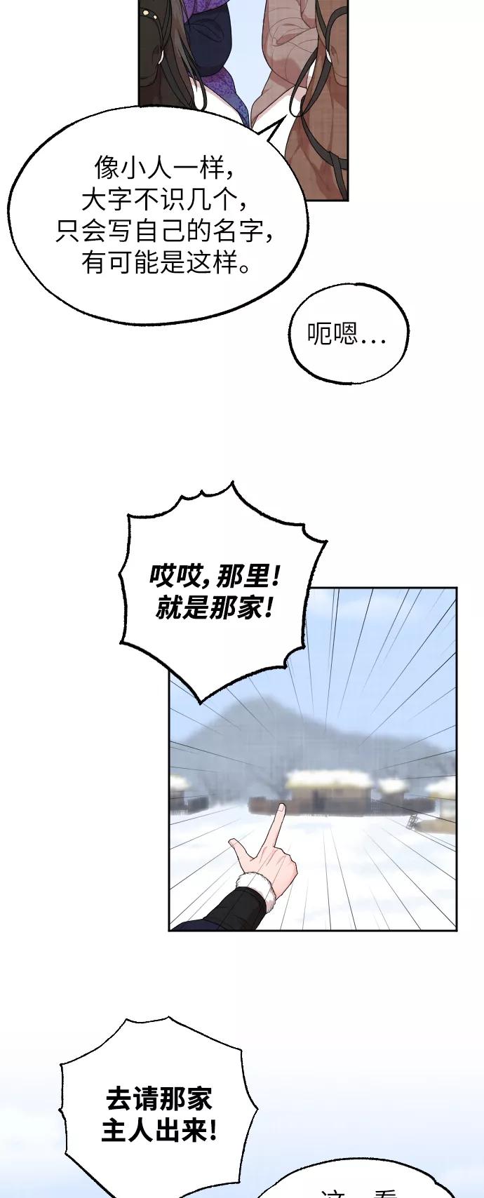 《红天机》第5话 第44页