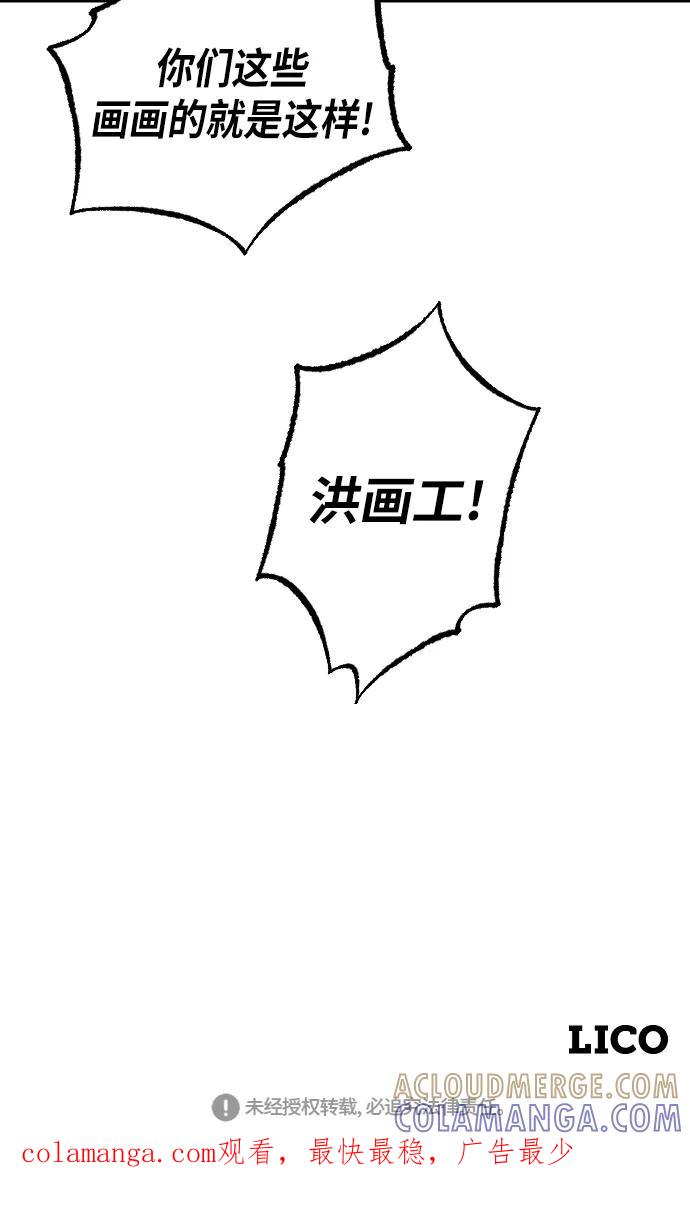 《红天机》第5话 第61页