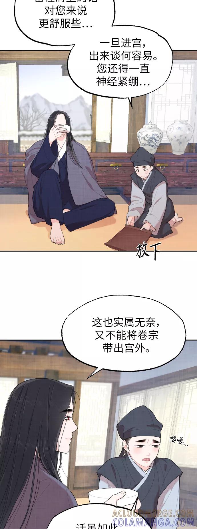 《红天机》第5话 第7页