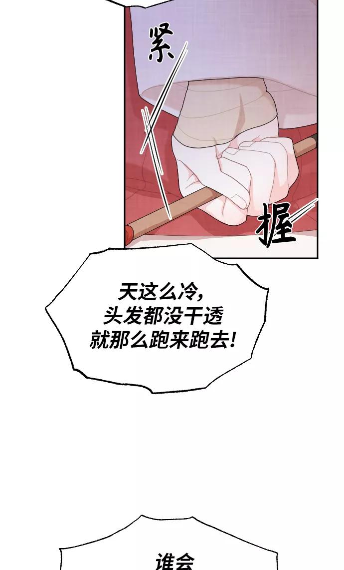 《红天机》第5话 第59页