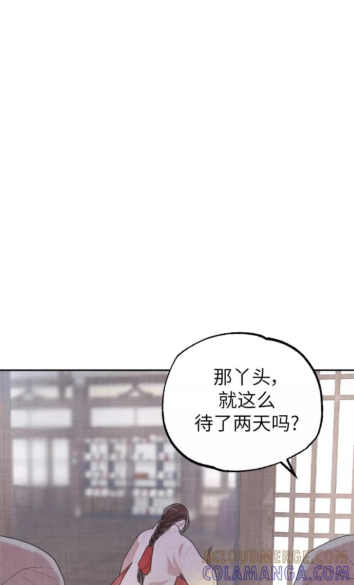 《红天机》第5话 第52页