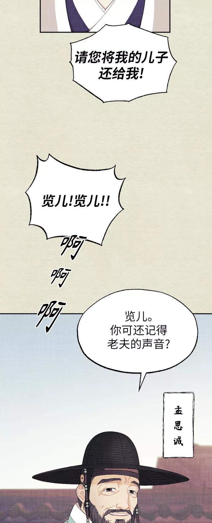 《红天机》第5话 第24页
