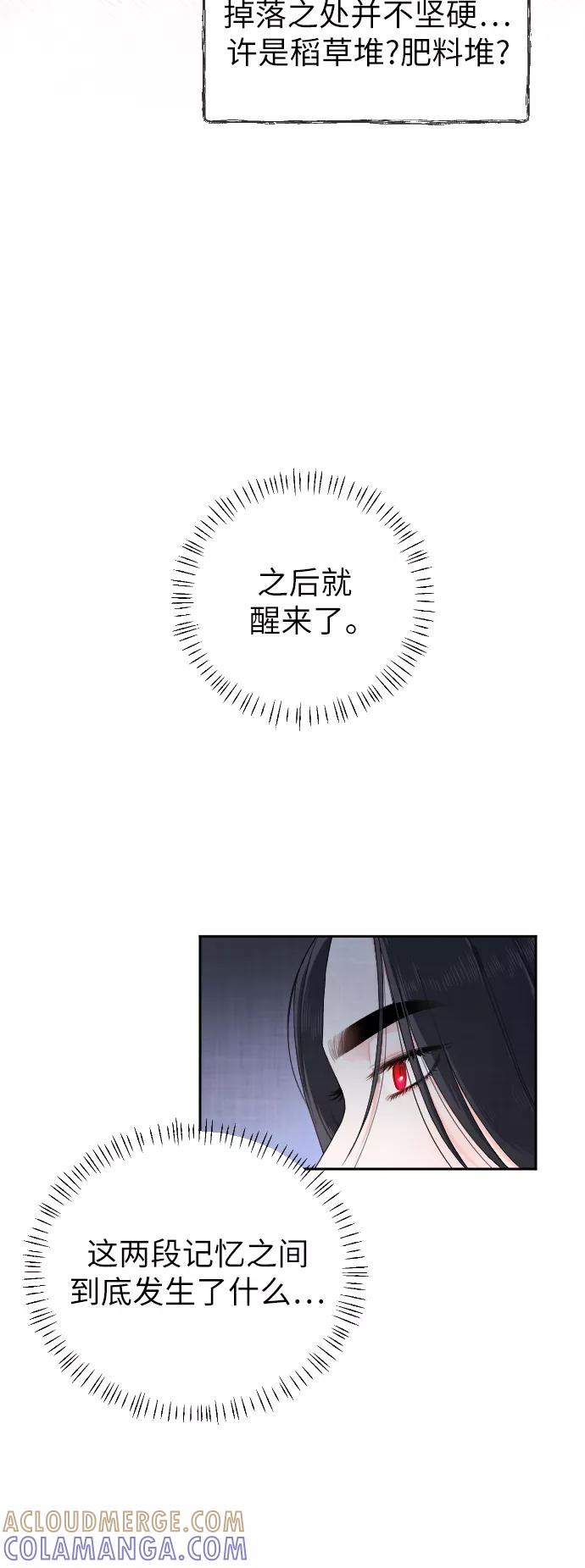 《红天机》第5话 第13页