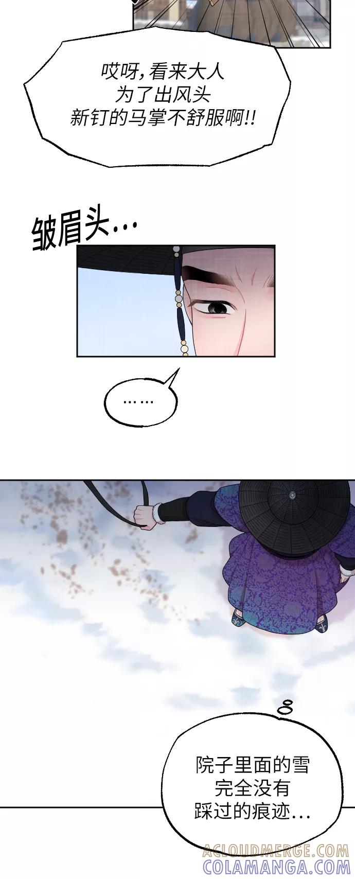 《红天机》第5话 第49页