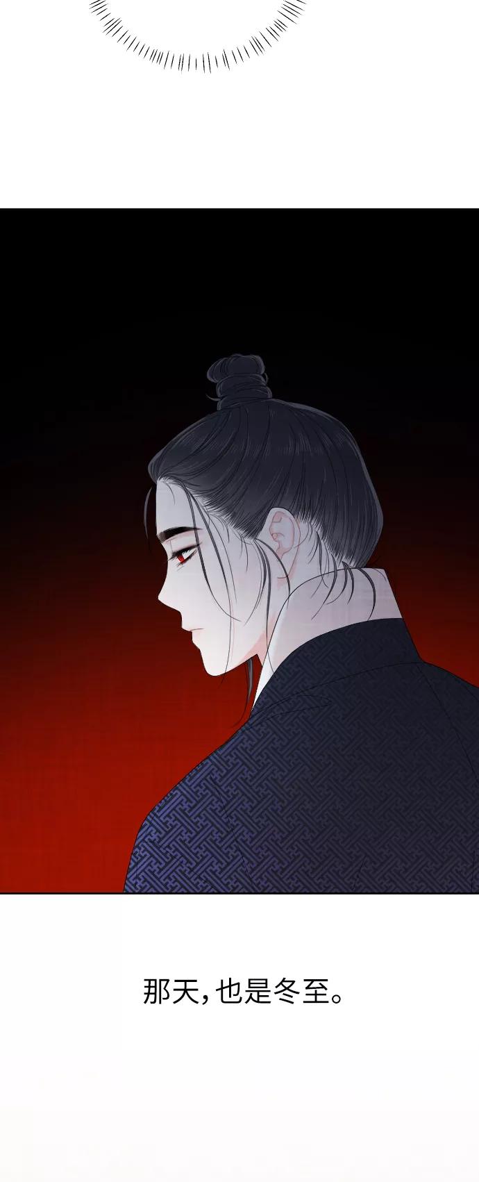 《红天机》第5话 第18页