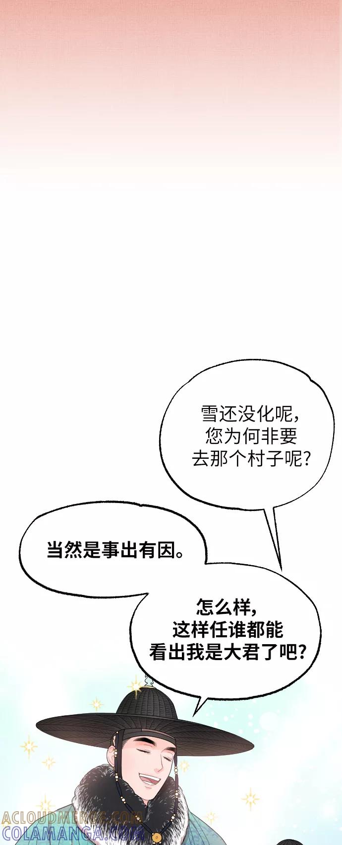 《红天机》第5话 第34页