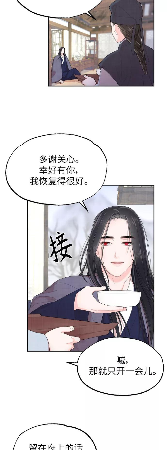 《红天机》第5话 第6页