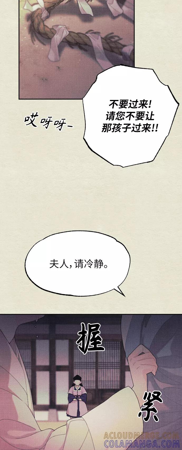 《红天机》第5话 第22页