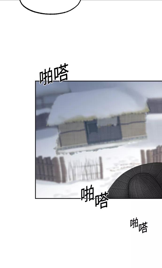 《红天机》第5话 第51页