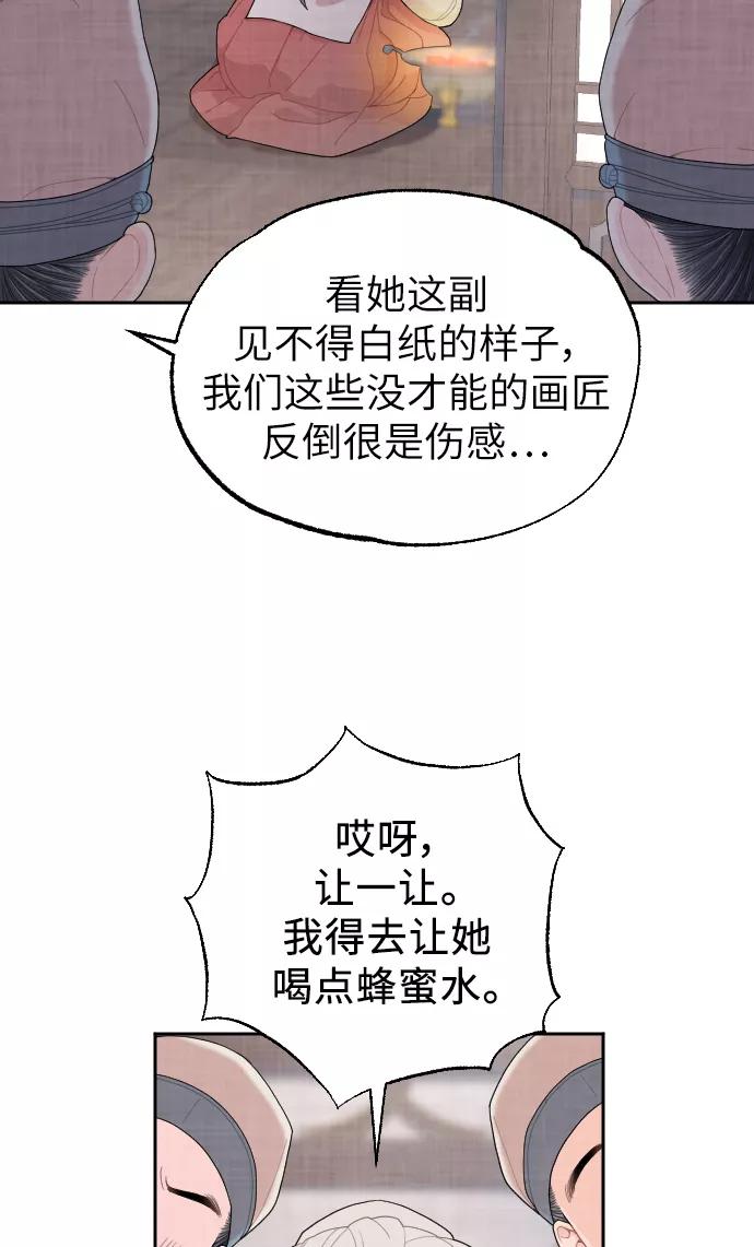 《红天机》第5话 第53页