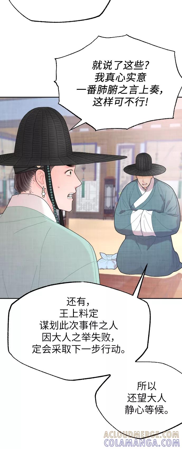 《红天机》第5话 第37页
