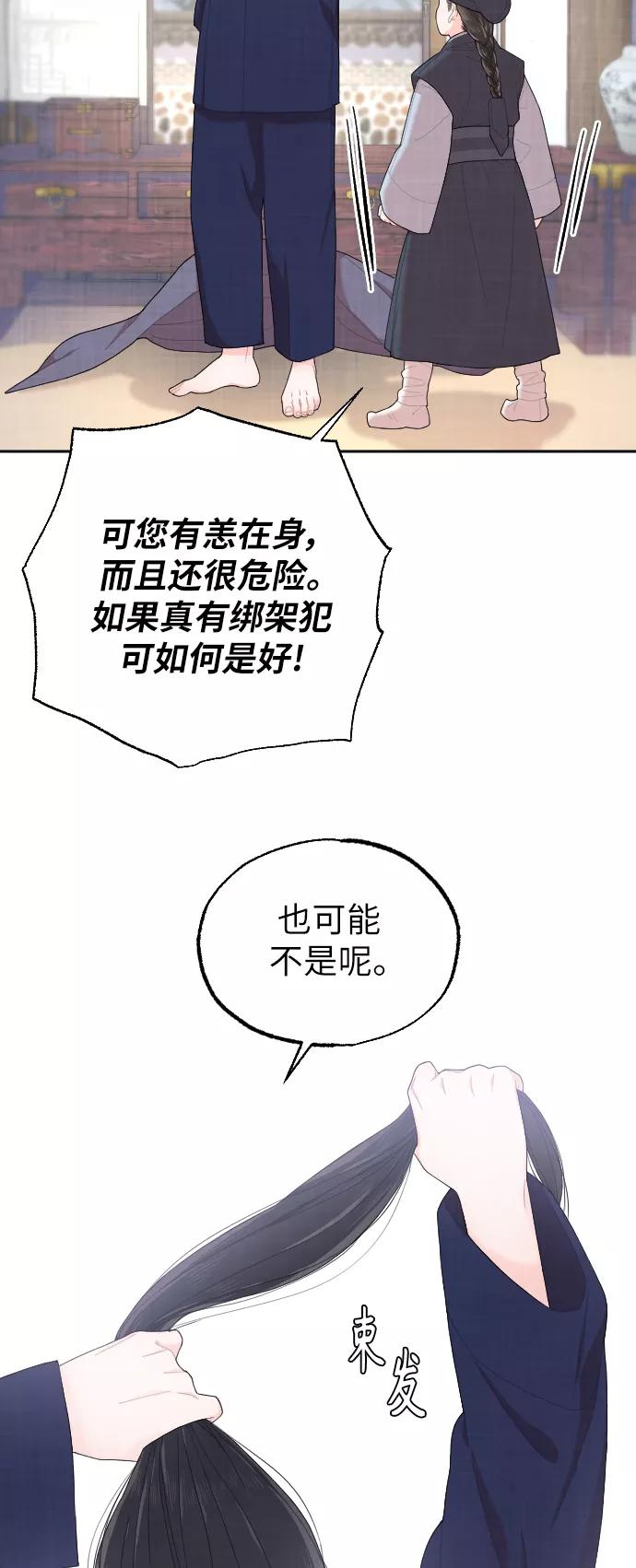 《红天机》第5话 第15页