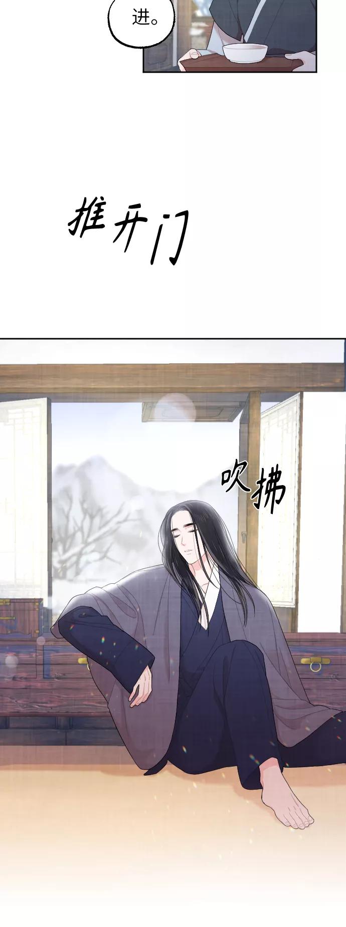 《红天机》第5话 第3页
