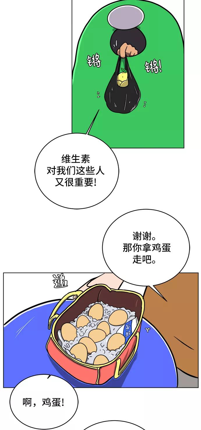 《末日避难所》[第50话] 卖货郎老金 第36页