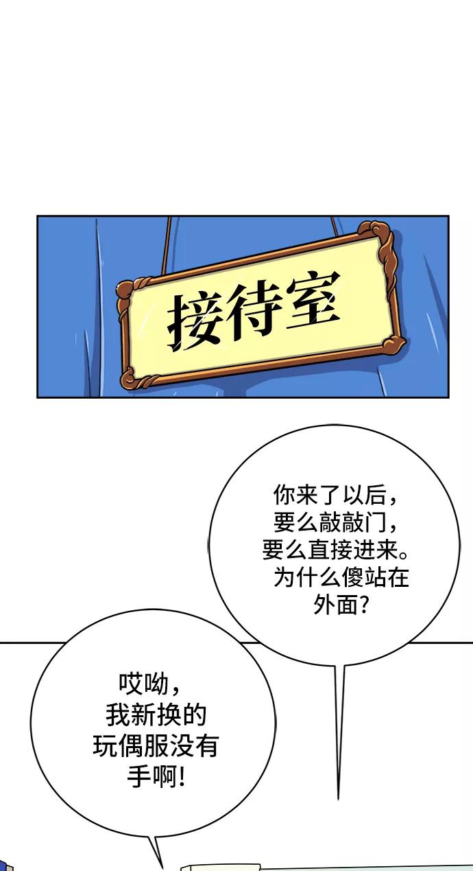《末日避难所》[第50话] 卖货郎老金 第21页
