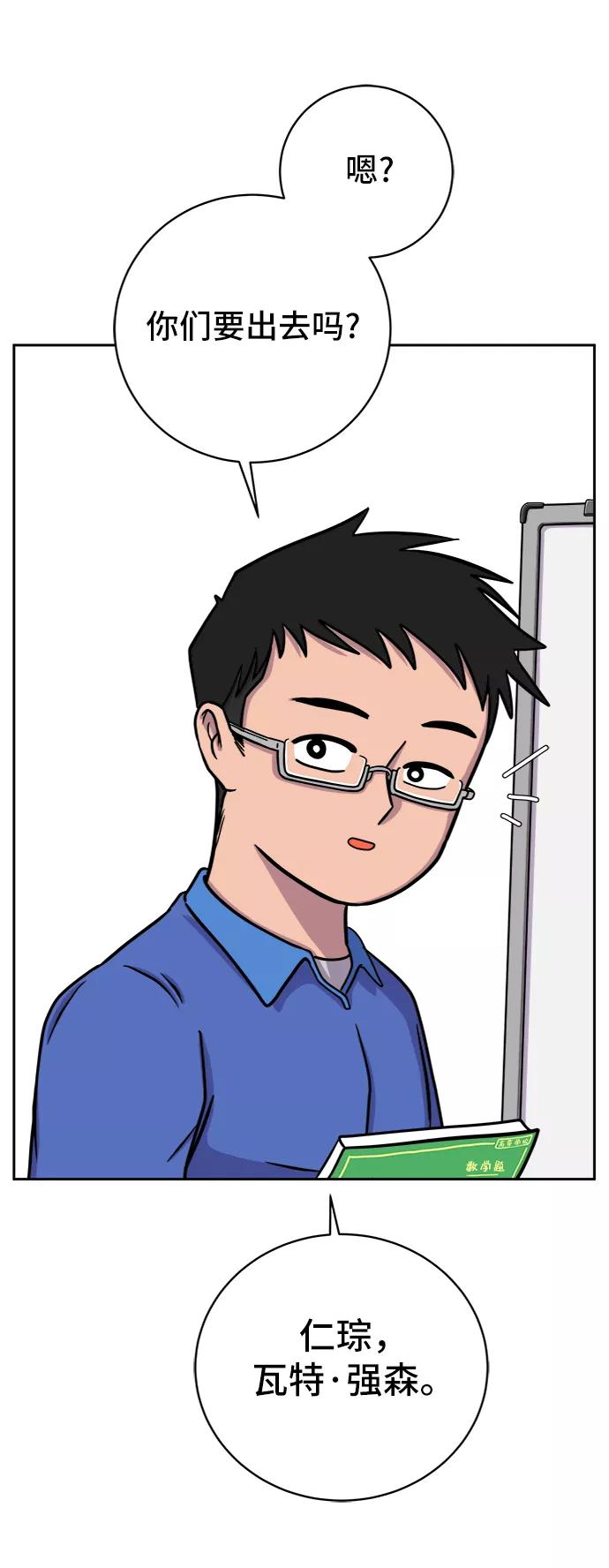 《末日避难所》[第50话] 卖货郎老金 第3页