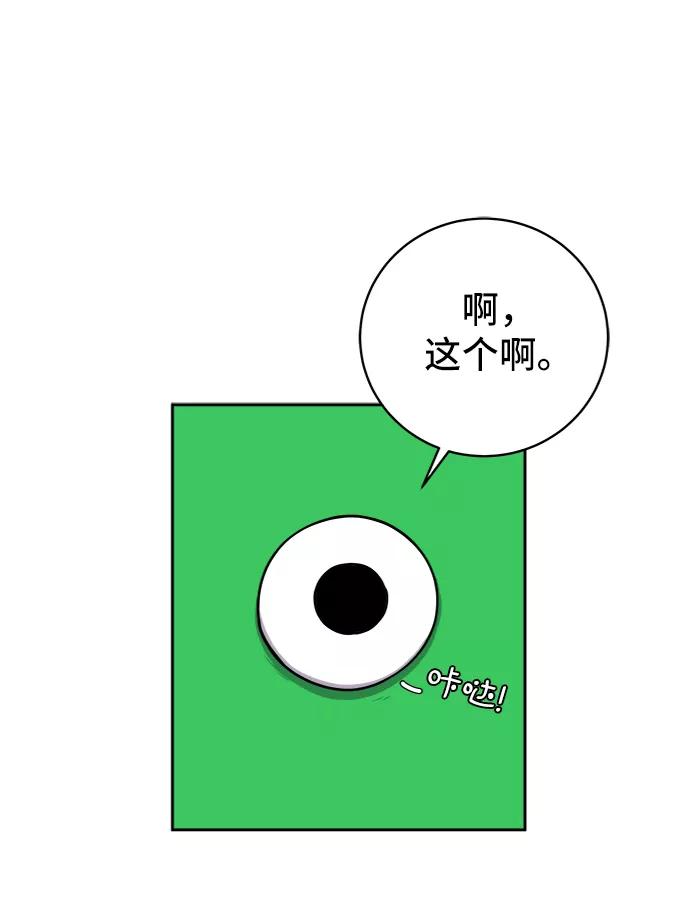 《末日避难所》[第50话] 卖货郎老金 第24页