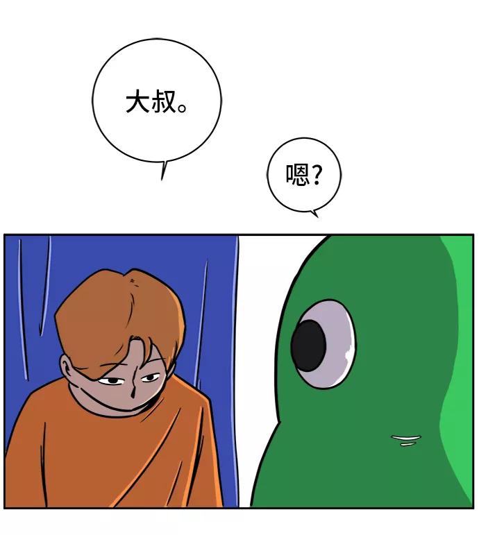 《末日避难所》[第50话] 卖货郎老金 第77页