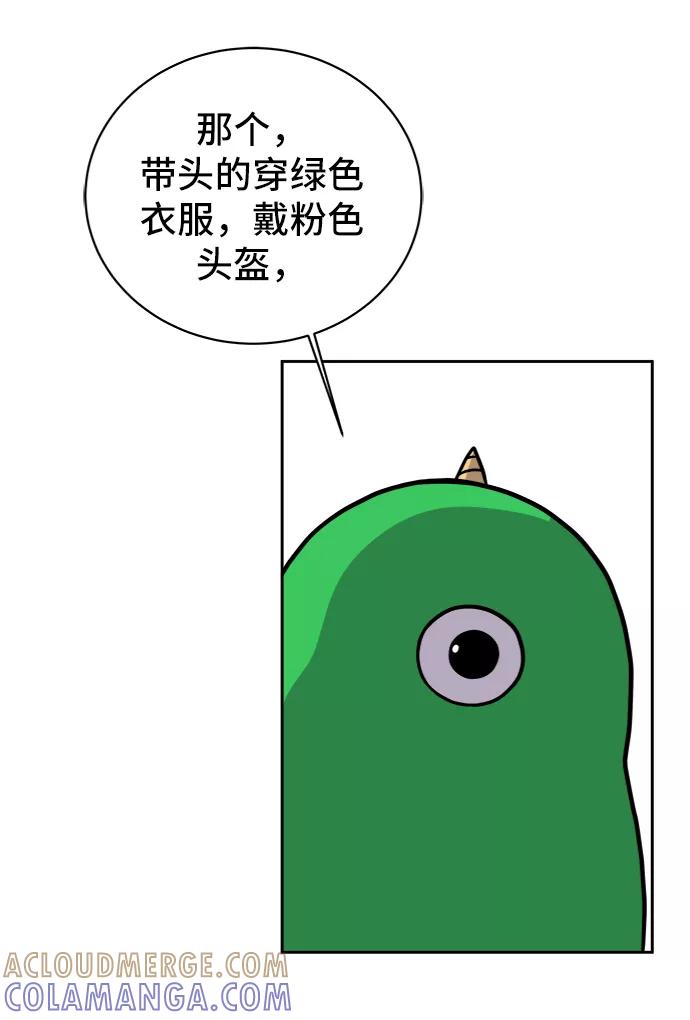 《末日避难所》[第50话] 卖货郎老金 第79页