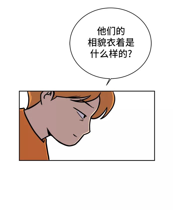 《末日避难所》[第50话] 卖货郎老金 第78页