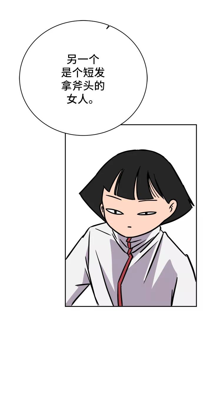 《末日避难所》[第50话] 卖货郎老金 第81页