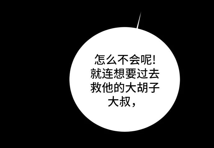《末日避难所》[第50话] 卖货郎老金 第62页