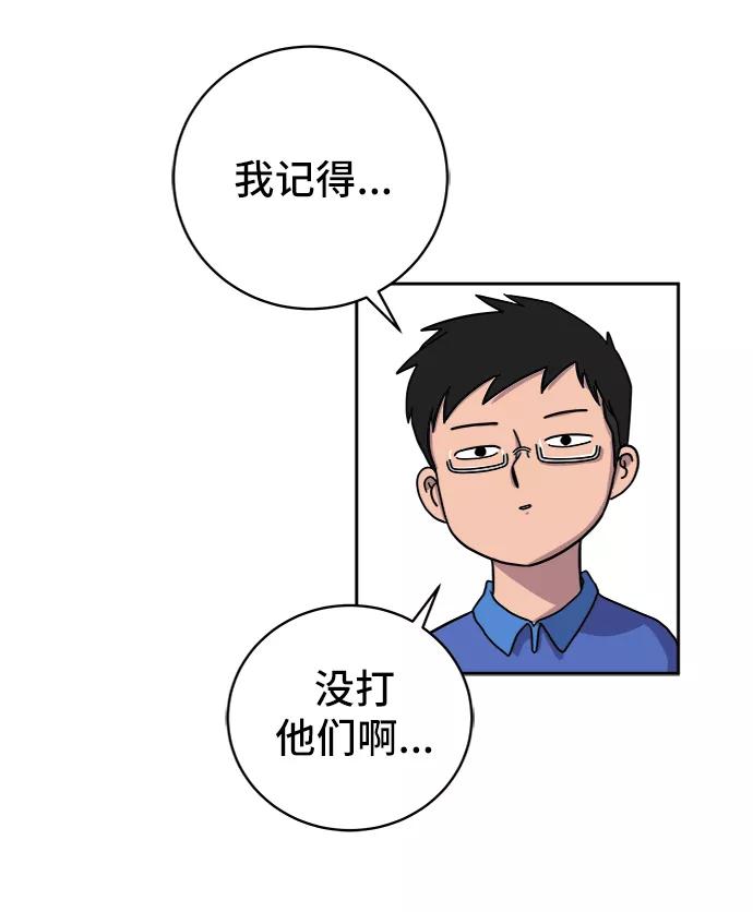 《末日避难所》[第50话] 卖货郎老金 第57页