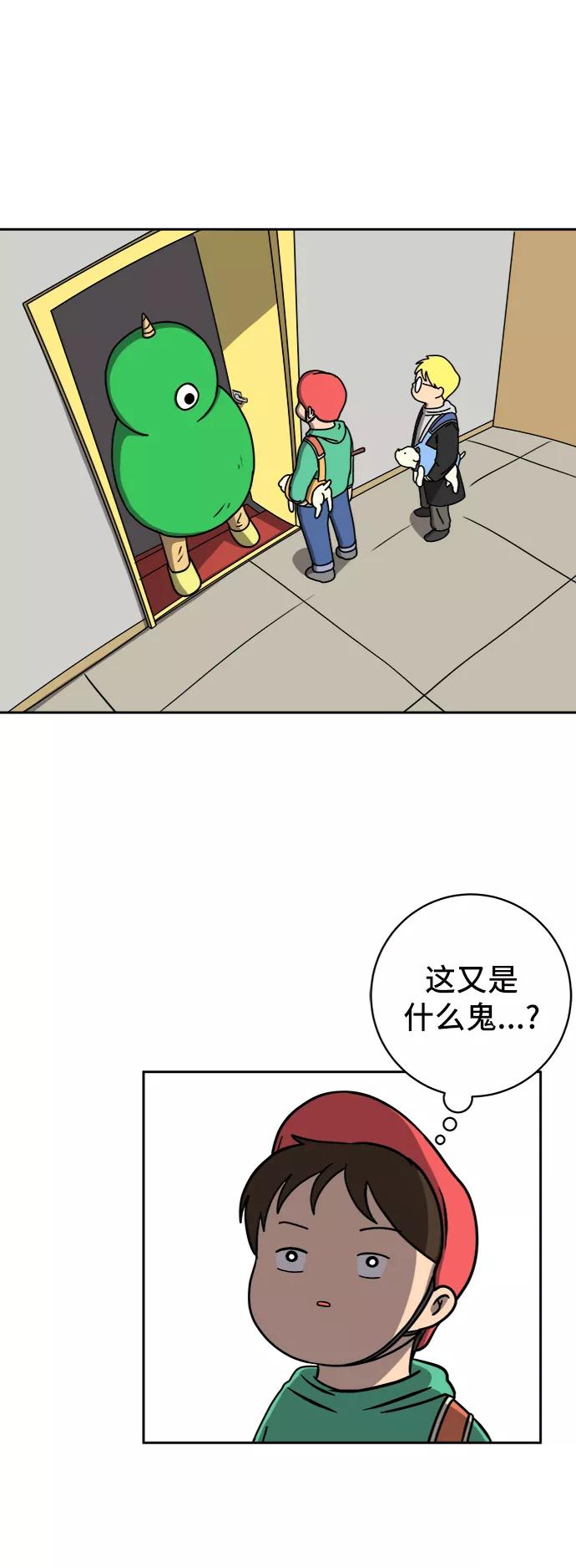 《末日避难所》[第50话] 卖货郎老金 第15页