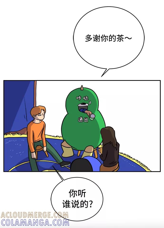《末日避难所》[第50话] 卖货郎老金 第52页