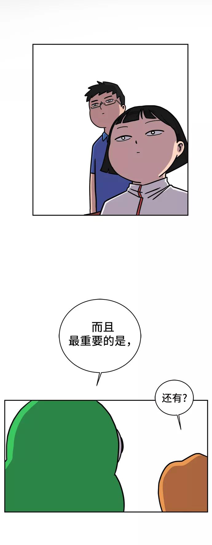 《末日避难所》[第50话] 卖货郎老金 第69页