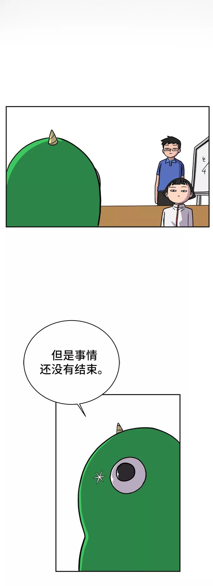《末日避难所》[第50话] 卖货郎老金 第65页