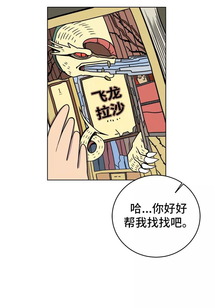 《末日避难所》[第50话] 卖货郎老金 第41页