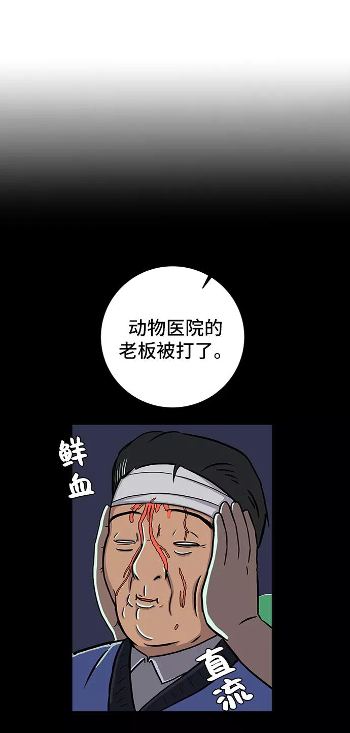 《末日避难所》[第50话] 卖货郎老金 第59页