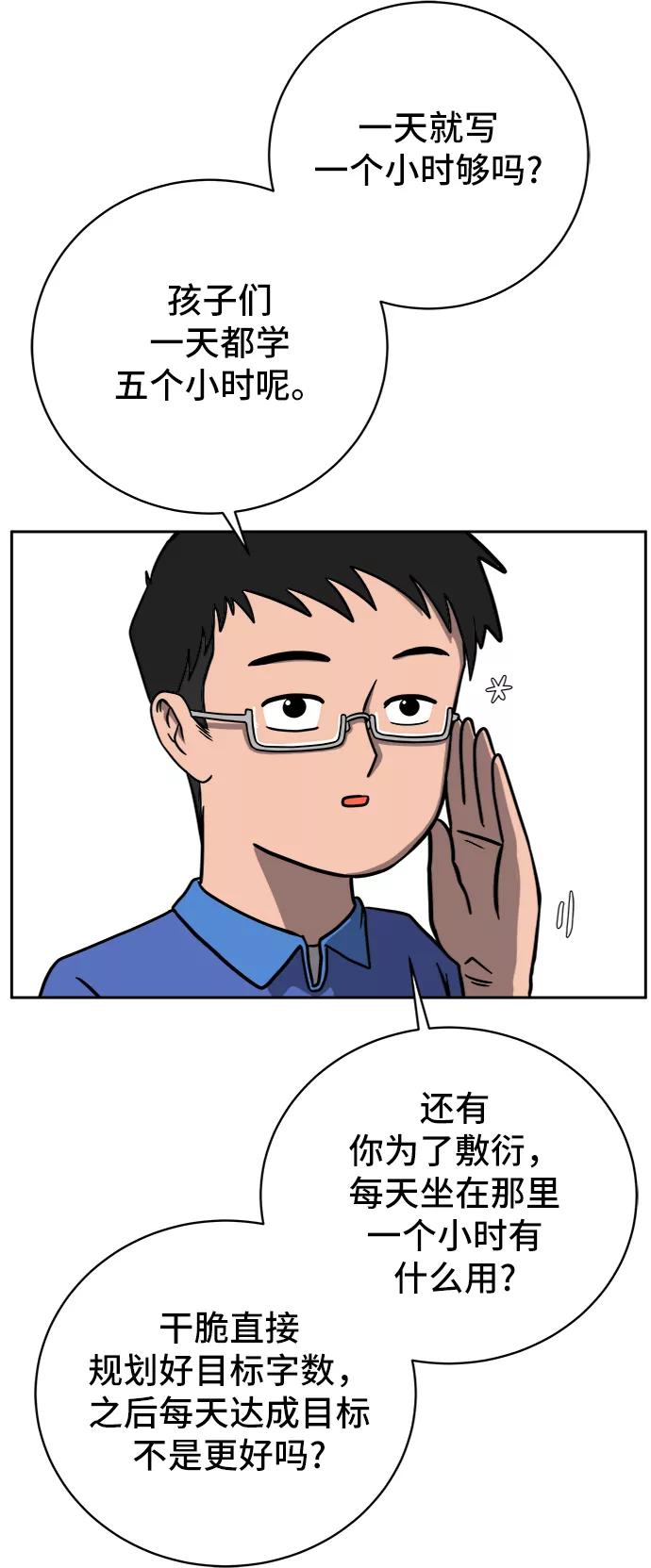 《末日避难所》[第50话] 卖货郎老金 第9页