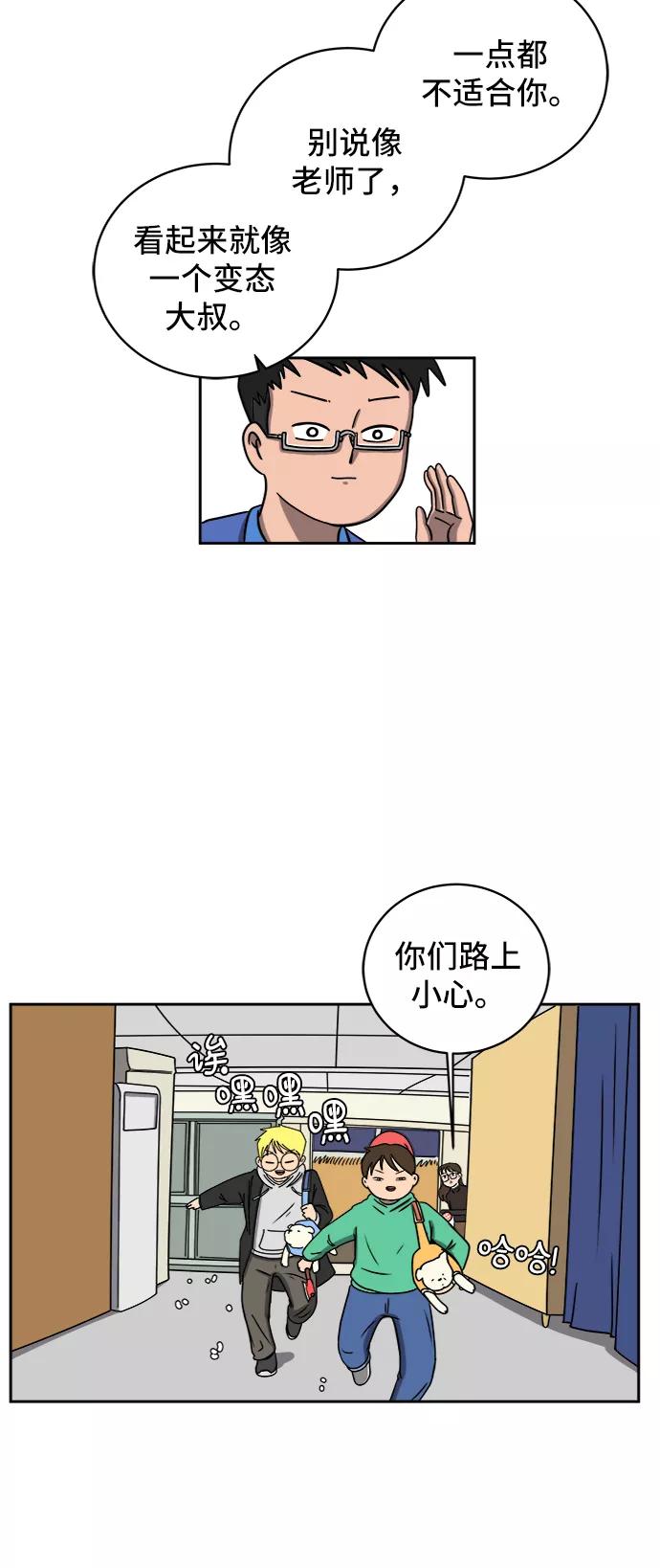 《末日避难所》[第50话] 卖货郎老金 第11页
