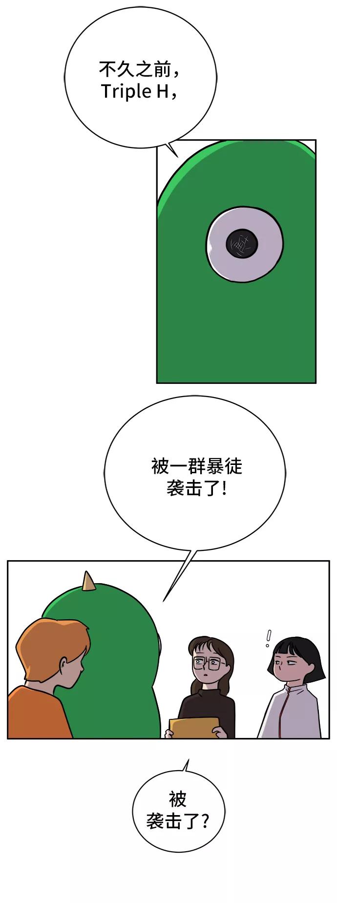 《末日避难所》[第50话] 卖货郎老金 第50页