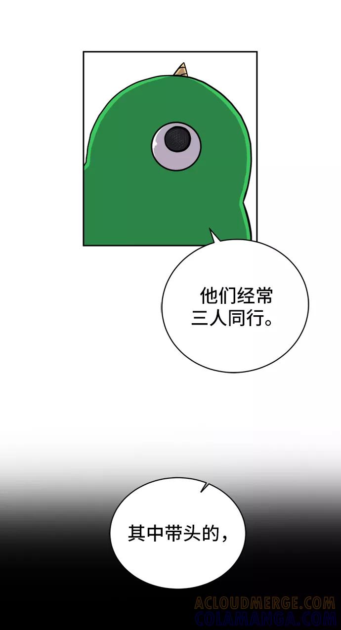 《末日避难所》[第50话] 卖货郎老金 第70页