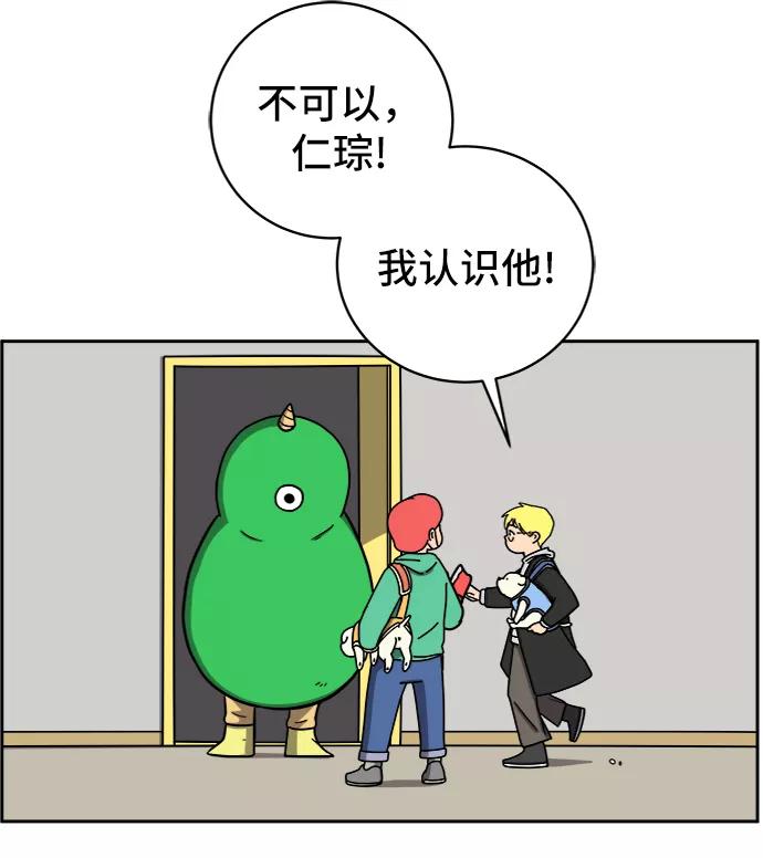 《末日避难所》[第50话] 卖货郎老金 第18页