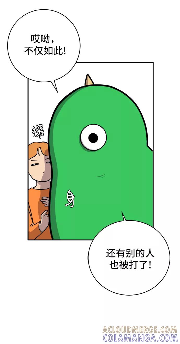 《末日避难所》[第50话] 卖货郎老金 第58页