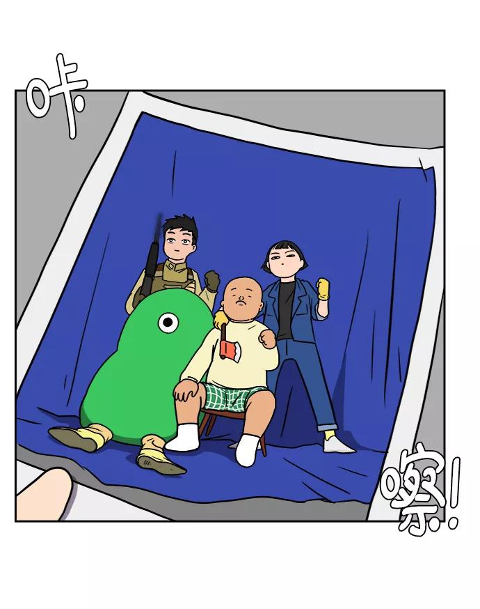 《末日避难所》[第51话] 战争的序幕 第14页